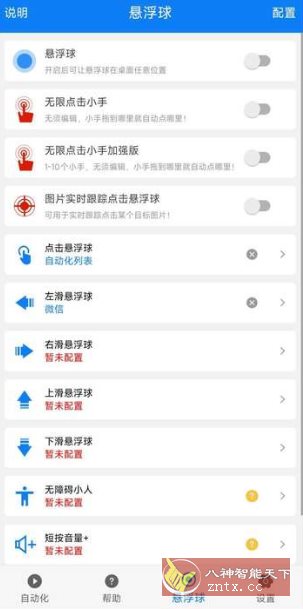 连点器 V7.1.1高级版|学课链网创
