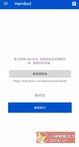 Hamibot 自动化操作软件 v1.6.7|学课链网创