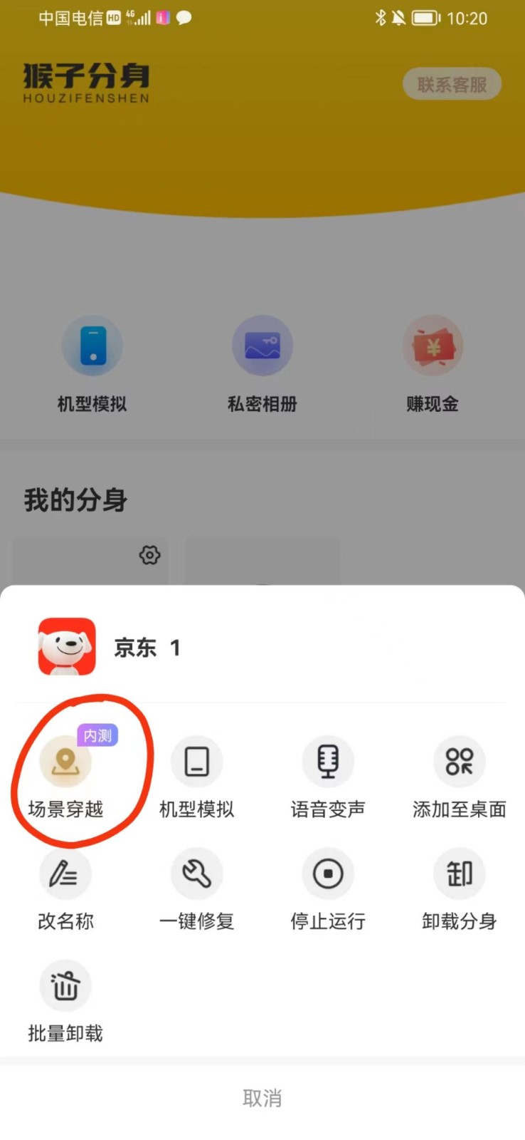 图片[3]|手机虚拟定位教程，建议收藏，有备无患|学课链网创