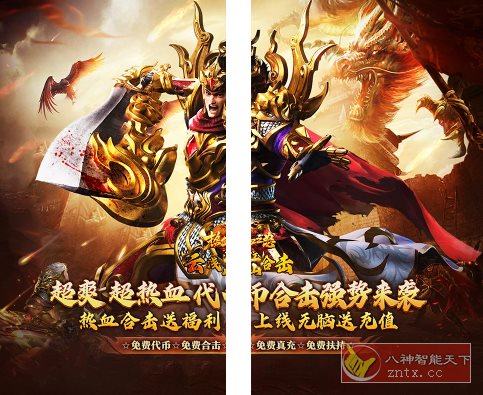 热血之怒v1.6.3无限修改 –经典80／90后热血传奇游戏|学课链网创