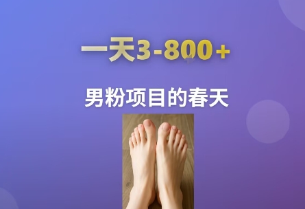AI一键生成美女素材，一天收益3-8张，男粉项目的春天|学课链网创