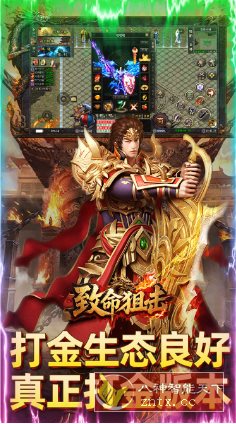 【全民打金狂暴传奇】致命狙击v2.1.0变态修改|学课链网创