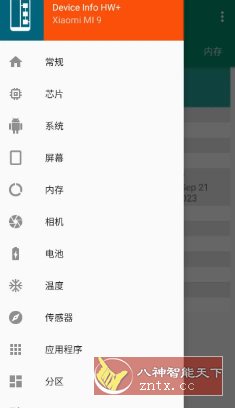 Device Info HW+ 设备信息v5.22.1高级版|学课链网创