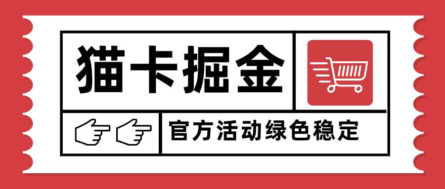 （15970期）猫卡掘金，单日收益1000+，可矩阵无限放大，设备越多收益越大，新手小…|学课链网创