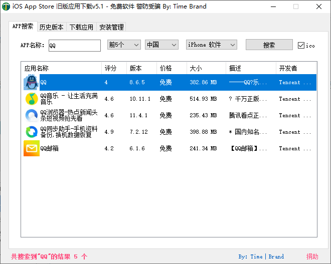 iOS任意版本号APP下载v7.3|学课链网创