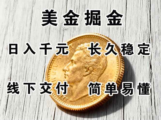 (16196期)正规副职兼职,长久稳定项目,日赚千元,简单操作好上手|学课链网创