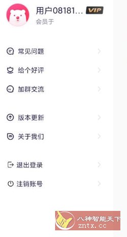 千手自动点击连点器v1.1.1高级版|学课链网创