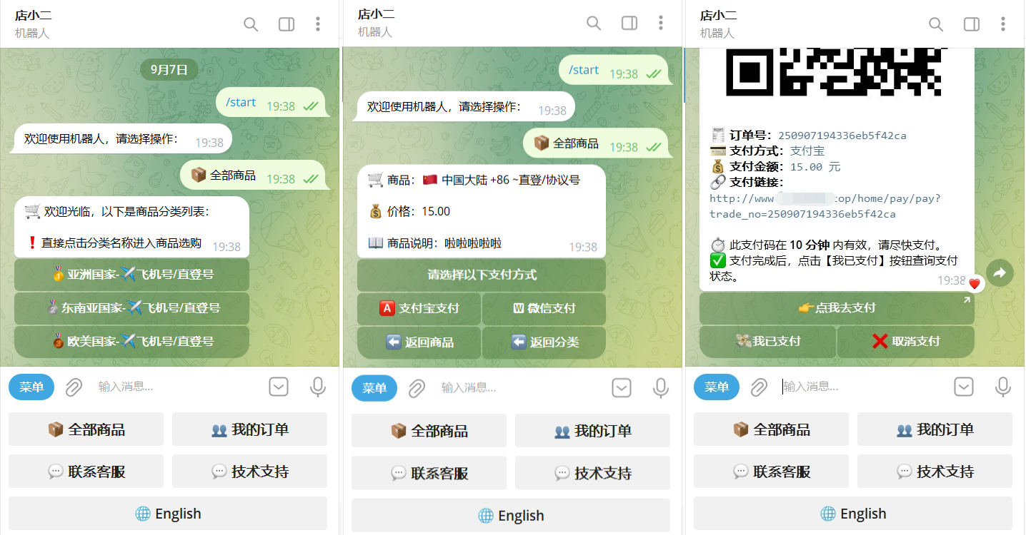 TG个人发卡机器人系统源码 支持双语言 二次开发版本|学课链网创