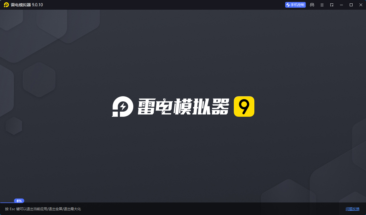 雷电模拟器v9.1.46绿色纯净版|学课链网创