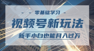 外国整蛊综艺视频，挣视频号分成计划收益，每天1小时，月入过W|学课链网创