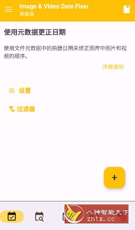 Image & Video Date Fixer 图片视频日期修复v2.30.0高级版|学课链网创