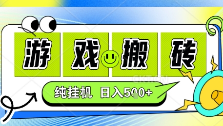 新手当天上手，CSGO游戏挂G，不需要你真玩游戏，一天5张+项目副业网创兼职【揭秘】|学课链网创