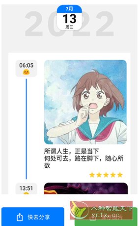 极简日记 v1.3.12高级版|学课链网创