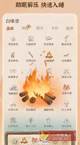 软眠眠 v1.8.9高级版|学课链网创