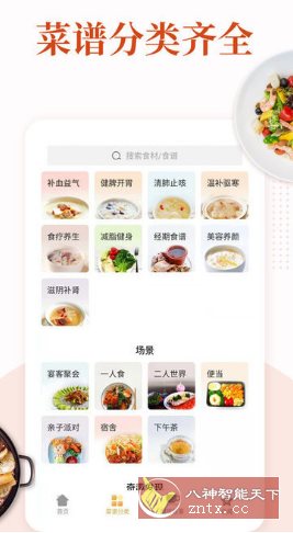 家常菜|学课链网创