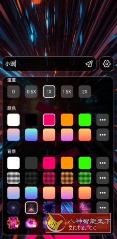 手持弹幕|学课链网创