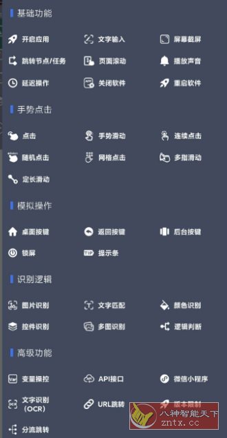 自动脚本精灵 V25.06.21会员版|学课链网创
