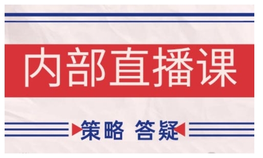 鹿鼎山系列内部课程(更新2025年6月)专注缠论教学，行情分析、学习答疑、机会提示、实操讲解|学课链网创
