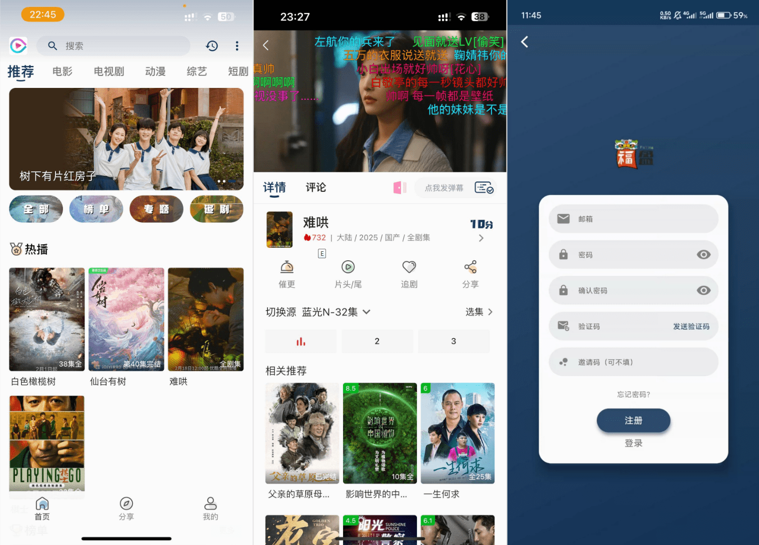 影视APP源码 SK影视 安卓+苹果双端APP 反编译详细视频教程+源码|学课链网创