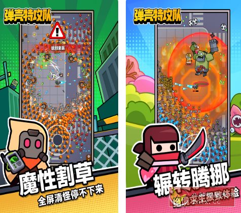 弹壳特攻队v4.0.1无限刷装备★全新超爽动作射击割草游戏|学课链网创