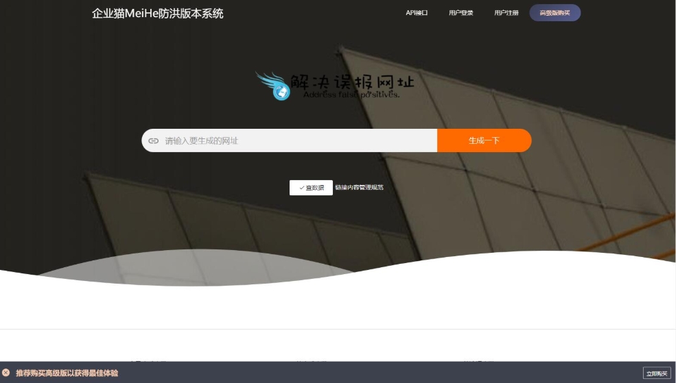 最新2025年 防红接口源码 直连防红系统源码+对接易支付|学课链网创