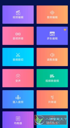 超级音乐编辑器 Super Sound Pro v2.8.2.0专业版|学课链网创