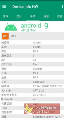 Device Info HW+ 设备信息 v5.23.0高级版|学课链网创