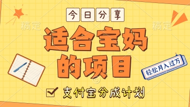 外国大胃王解说视频，挣支付宝分成计划收益，操作简单，轻松月入过W|学课链网创