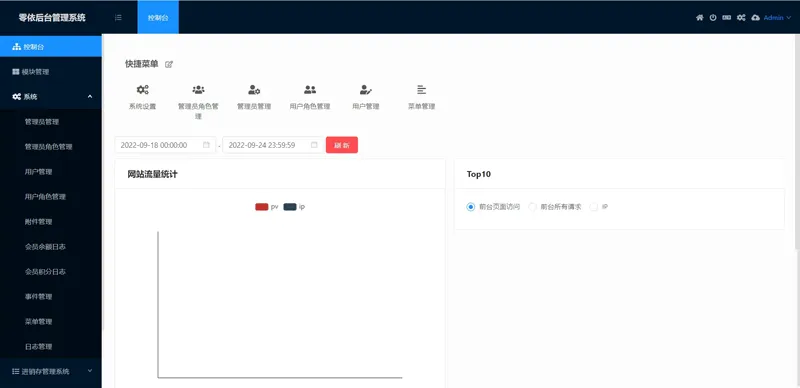 零依后台管理系统(基于webman开发的通用后台管理系统)|学课链网创