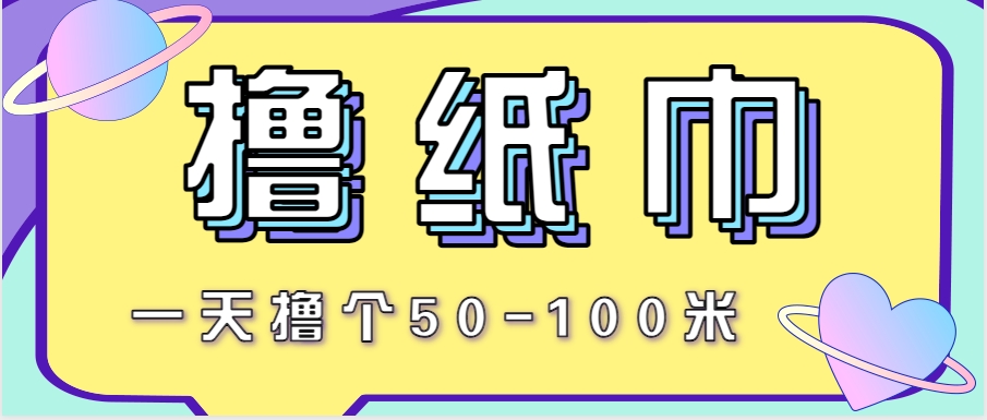 非常适合新手操作的小副业项目，一天撸个50-100米！利用这个方法你来你也行|学课链网创
