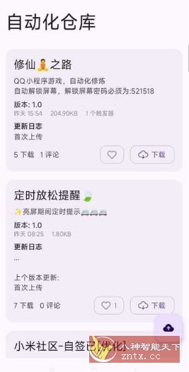 AutoCMD+ 自动化脚本1.2.9专业版|学课链网创