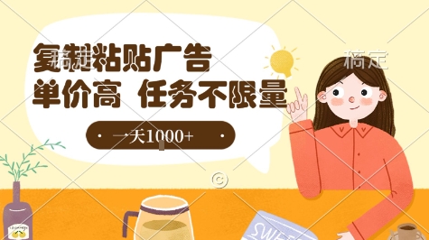 最新零撸小项目，项目特别简单，复制粘贴抖音广告即有收益，认真做一天搞个1k+很轻松【揭秘】|学课链网创