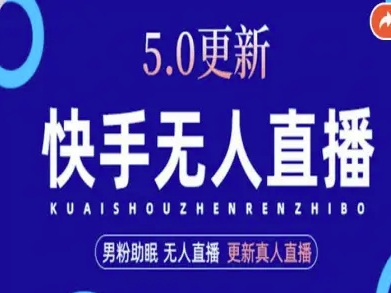 AI数字人快手短视频+虚拟直播，音频提取数字人生成|学课链网创