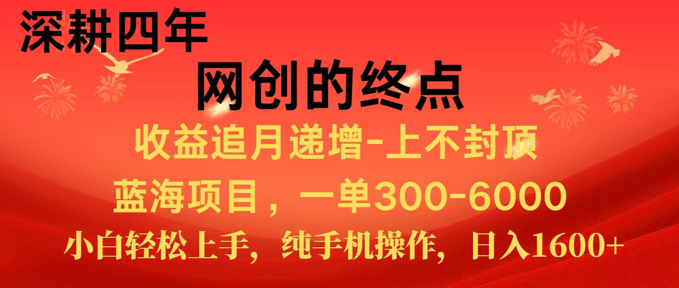 全网首发程积分兑换机票，新手小白福利项目，七天狂赚2.6万|学课链网创