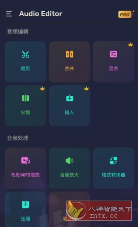 Audio Editor Pro Pro音频编辑器v2.01.02.0731专业版|学课链网创