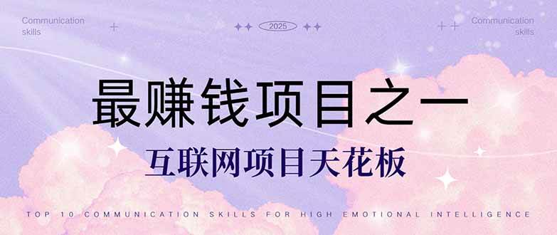 （14955期）暴利项目，每天被动收益1500+，长期管道收益！0成本自己做老板！|学课链网创