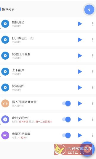 一键触发V3.0.8高级版|学课链网创
