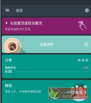 睡眠追踪 Sleep as Android v20250522高级版|学课链网创