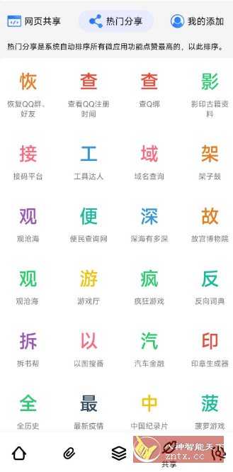 夸父工具箱1.1.6|学课链网创