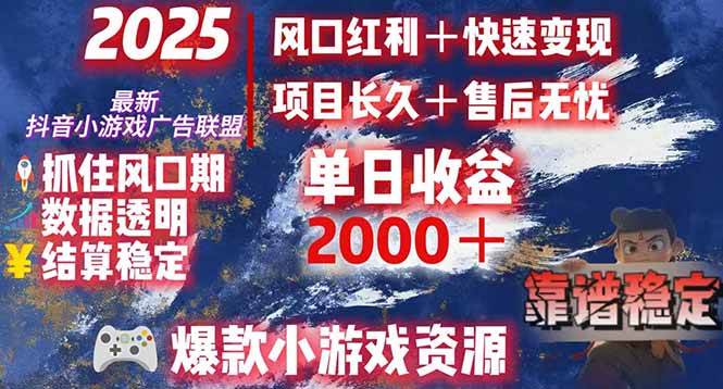 （15398期）日赚2000＋从零开始的财富逆袭实录，风口红利+快速变现|学课链网创