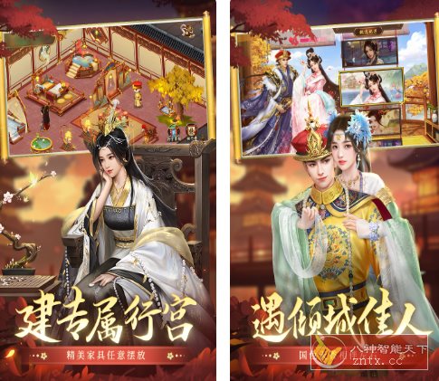 叫我万岁爷v5.4.0完全版★体验甄嬛传奇人生|学课链网创