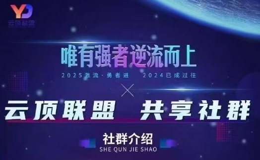 云顶联盟·无人直播实战(更新6月)，最新无人玩法和半无人玩法分享|学课链网创