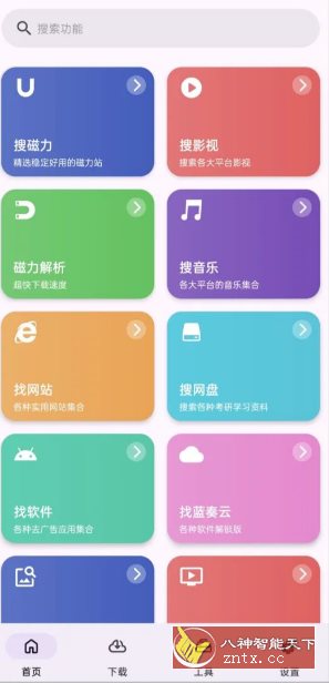 乱七八糟工具箱 v1.4.01高级版|学课链网创