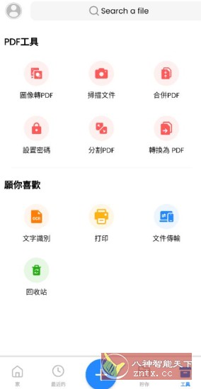 Office App (Word Office) v305700高级版|学课链网创