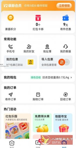 菜鸟 v8.10.605 纯净版|学课链网创