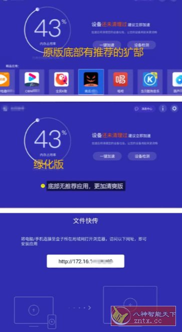 电视助手TV v3.9.7纯净版|学课链网创
