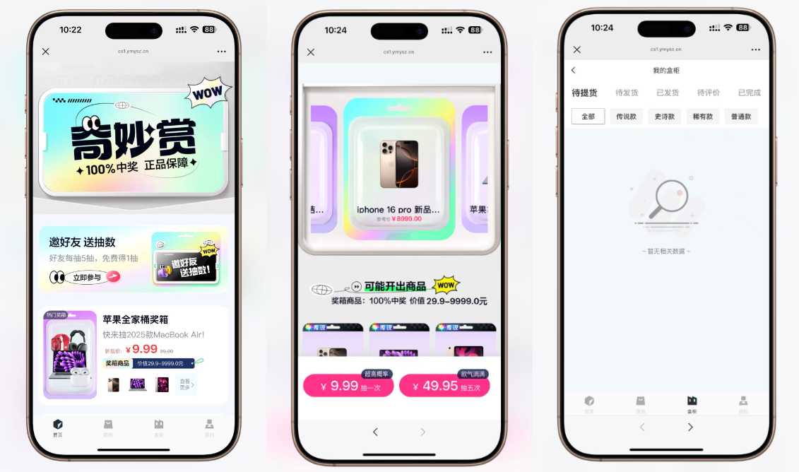 最新高仿百度网盘奇妙赏盲盒源码/Uniapp前端/易支付对接/无限回调/1:1完美复刻UI|学课链网创