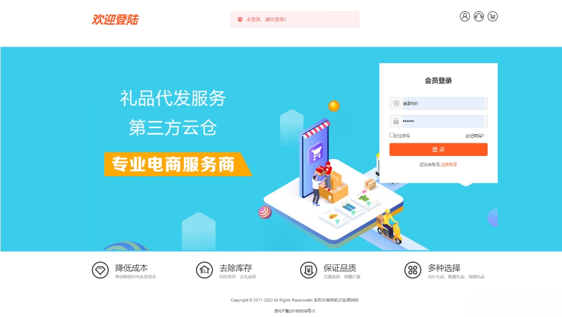 全开源礼品代发系统源码 电商快递代发 礼品网站源码 一件代发系统|学课链网创