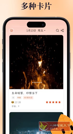 一叶日记 v2.10.0高级版|学课链网创