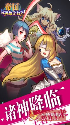 帝国王者归来3.69.30.3完整版 –经典RPG像素巨作，最佳金翎奖手游|学课链网创